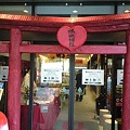 Photos: 今日は２人の娘と東京デート。まるごと高知に立ち寄って柚子と文旦の...