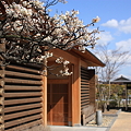 写真: 小倉山荘竹生の郷　長屋門