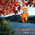 写真: 湖畔の紅葉･･1