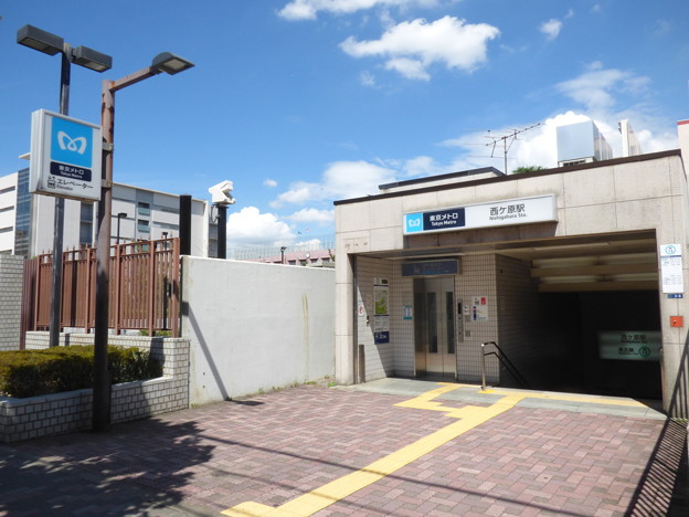 写真: 夏色の西ヶ原駅出入口