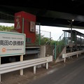 写真: 高田の鉄橋