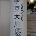 IZ07 伊豆大川