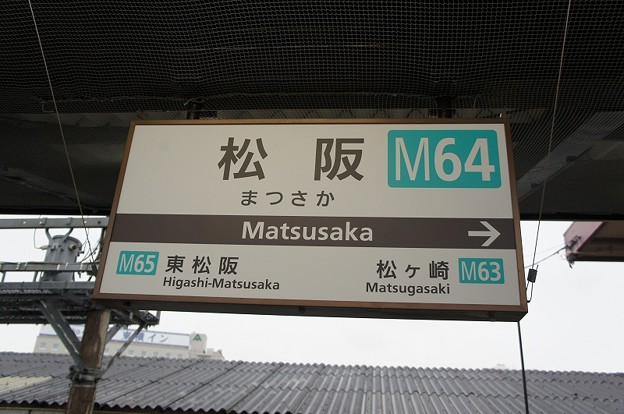 写真: M64 松阪