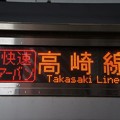 写真: 快速アーバン 高崎線