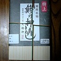 写真: 大船や鎌倉で売ってる駅弁、鯵の押し寿司 #ekiben