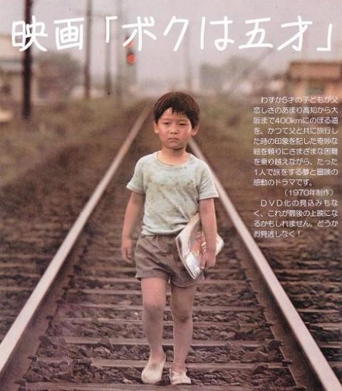 NOW「俳優・宇津井健−青春の記録−について・ボクは五才(35?フィルム版...