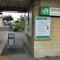 JR扇町駅(1)