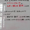 写真: 弘前駅でのホワイトボード