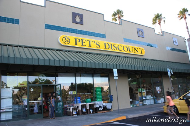 写真: pet's discount