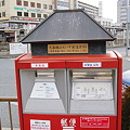 写真: 2012年01月09日_DSC_0490奈良駅前ポスト