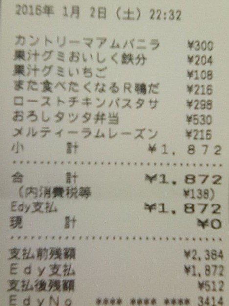 写真: 食いすぎた。やっぱ108円ラーメン買って来なアカンな。