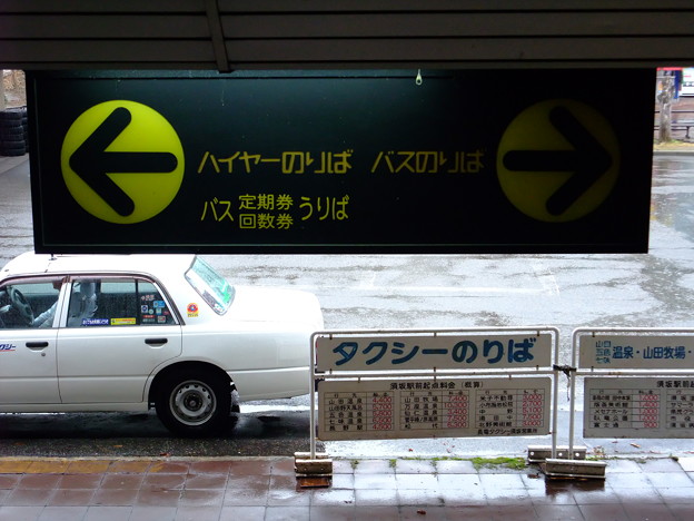 写真: 長野電鉄 須坂駅 バスのりば ハイヤーのりば
