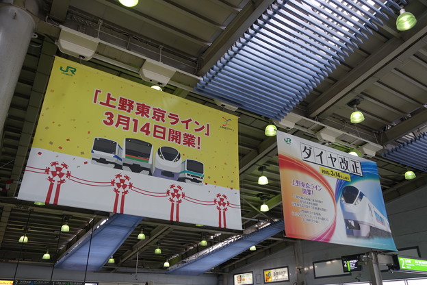 写真: 品川駅コンコースの垂れ幕