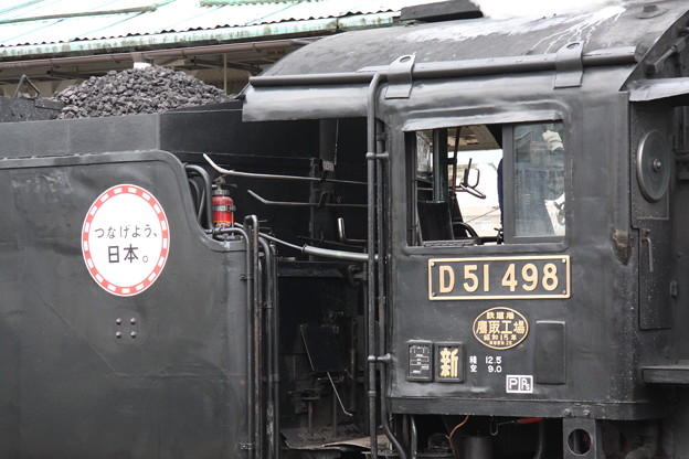 写真: 会津若松駅 D51形蒸気機関車３