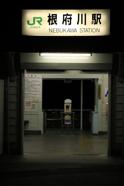写真: 東海道本線 根府川駅 深夜の改札