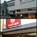 Photos: 岡山駅に7時前に到着。 ...