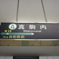 写真: 真駒内駅　駅名標
