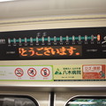 写真: 札幌市営地下鉄5000形　車内LED