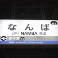写真: 南海本線　難波駅　駅名標