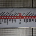 写真: 大阪市営地下鉄御堂筋線　なんば駅　駅名標
