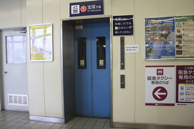 写真: 阪急宝塚線　蛍池駅　エレベーター