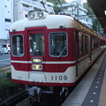 写真: 神戸電鉄1000系1109F