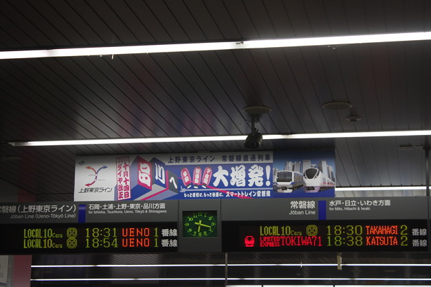 写真: 発車案内表示器の上にあった上野東京ライン大増発の看板