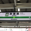 山手線　秋葉原駅　駅名標　AKB　JY03