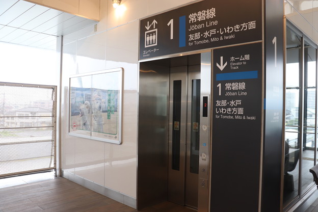 常磐線　神立駅1番線ホーム　エレベーター