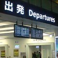写真: 羽田空港なう。つか国際線ターミナルなのでもはや沖縄どころではない(...