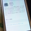 写真: iOS8.4アップデート