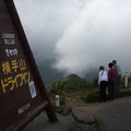 写真: 草津の方へ降りてから　戻って　今度は志賀高原へ