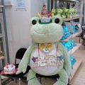 写真: カエル〜誕生日〜 王様け〜ろけろ〜〜♪ヾ(*´∀｀*)ﾉｷｬｯｷｬ