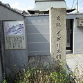 浄瀧寺の碑
