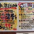 写真: 日の出らーめん 長野本店 つけ麺について