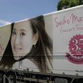松田聖子のツアートラック