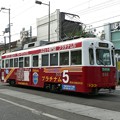 Photos: 阪堺電気軌道モ501形503号