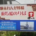 写真: 赤れんが桟橋遊覧船