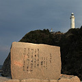写真: 白亜の灯台