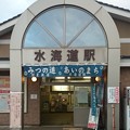 写真: 朝の水海道駅