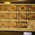 写真: 東京老拉麺＠新宿（東京）