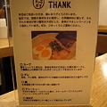 写真: 鶏ポタラーメン THANK＠大門（東京）