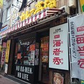 初代 海老秀 八重洲さくら通り店＠東京(東京)
