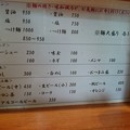 写真: 麺処 秋もと＠市が尾(神奈川)