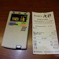 写真: RAMEN 火影 produced by 麺処 ほん田＠川崎（神奈川）