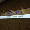 JRゲートタワーホテル