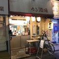 Photos: ゆる酒場外観