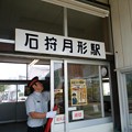 写真: 札沼線　石狩月形駅