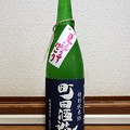 写真: 町田酒造 特別純米55 夏純うすにごり 五百万石 無濾過生