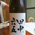 写真: 田中六五 純米酒